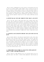 [커뮤니케이션] 사이버공간에서 채널 선택이 정체성 표현에 미치는 영향(싸이월드 미니홈피와 블로그 비교)-15
