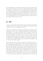 [커뮤니케이션] 사이버공간에서 채널 선택이 정체성 표현에 미치는 영향(싸이월드 미니홈피와 블로그 비교)-17