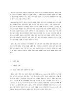 [졸업논문][아동학] 청소년의 자아분석 척도와 비행의 상관관계-3
