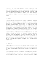 [졸업논문][아동학] 청소년의 자아분석 척도와 비행의 상관관계-4
