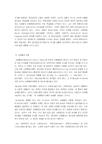 [졸업논문][아동학] 청소년의 자아분석 척도와 비행의 상관관계-5