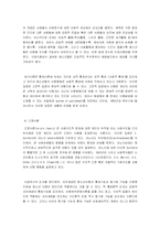 [졸업논문][아동학] 청소년의 자아분석 척도와 비행의 상관관계-6