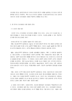 [졸업논문][아동학] 청소년의 자아분석 척도와 비행의 상관관계-8