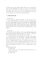 [노인발달론] 영화 아이리스를 통해 본 치매-3