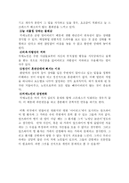[노인발달론] 영화 아이리스를 통해 본 치매-10