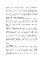 [노인발달론] 영화 아이리스를 통해 본 치매-13