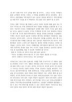 [노인발달론] 영화 아이리스를 통해 본 치매-17