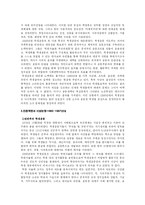 [한국사] 80년대의 학생운동-6