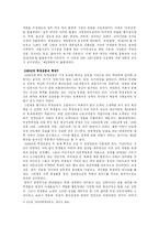 [한국사] 80년대의 학생운동-10