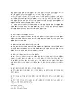 [한국사] 80년대의 학생운동-12