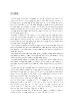 [한국사] 80년대의 학생운동-13