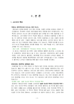 소비자 태도와 이미지에 대해서 책의 내용과 사례-4