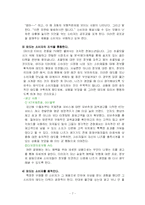 소비자 태도와 이미지에 대해서 책의 내용과 사례-7
