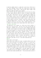 소비자 태도와 이미지에 대해서 책의 내용과 사례-8