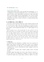 소비자 태도와 이미지에 대해서 책의 내용과 사례-9