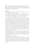 소비자 태도와 이미지에 대해서 책의 내용과 사례-10