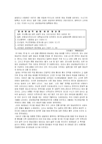 [한국사] 한국방송의 역사-3