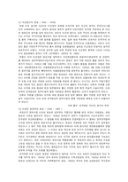 [한국사] 한국방송의 역사-4
