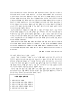 [한국사] 한국방송의 역사-6