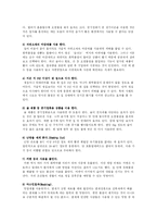 [환경] 새집증후군-5