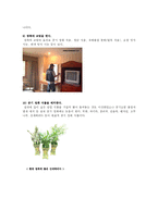 [환경] 새집증후군-6