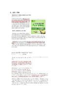 [환경] 새집증후군-7