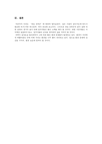 [환경] 새집증후군-8