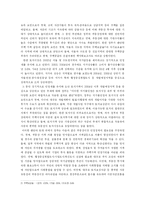 [도시경제학] 8.31 부동산 정책 효과에 대한 향후 전망 -10.29 주택시장안정 종합대책과 비교분석-4