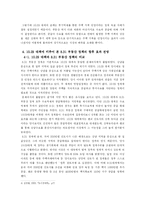 [도시경제학] 8.31 부동산 정책 효과에 대한 향후 전망 -10.29 주택시장안정 종합대책과 비교분석-8