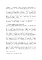 [도시경제학] 8.31 부동산 정책 효과에 대한 향후 전망 -10.29 주택시장안정 종합대책과 비교분석-9
