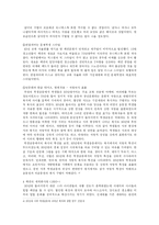 [한국사] 한국의 근현대사 흐름에 따른 복식문화-7