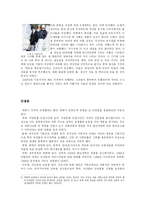 [한국사] 한국의 근현대사 흐름에 따른 복식문화-8