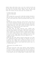 [청년발달] 청소년들의 성정체성과 동성애-2