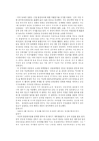 [청년발달] 청소년들의 성정체성과 동성애-6