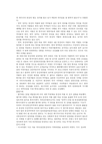[청년발달] 청소년들의 성정체성과 동성애-7