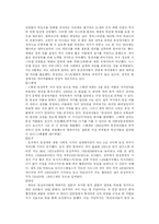[청년발달] 청소년들의 성정체성과 동성애-8