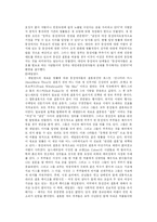 [청년발달] 청소년들의 성정체성과 동성애-9