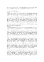 [청년발달] 청소년들의 성정체성과 동성애-10