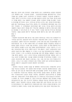 [청년발달] 청소년들의 성정체성과 동성애-11