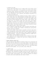 [청년발달] 청소년들의 성정체성과 동성애-12