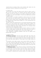 [청년발달] 청소년들의 성정체성과 동성애-13
