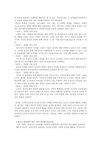 [청년발달] 청소년들의 성정체성과 동성애-14