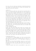 [청년발달] 청소년들의 성정체성과 동성애-15