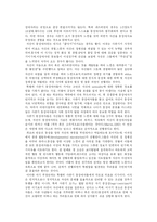 [청년발달] 청소년들의 성정체성과 동성애-16