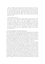 [청년발달] 청소년들의 성정체성과 동성애-17