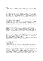 [청년발달] 청소년들의 성정체성과 동성애-18