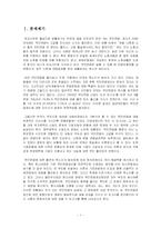 [사회복지] 국민연금제도 반대여론과 문제점-1