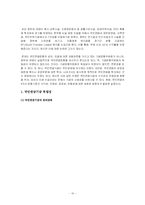 [사회복지] 국민연금제도 반대여론과 문제점-10