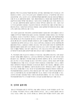 [사회복지] 국민연금제도 반대여론과 문제점-15
