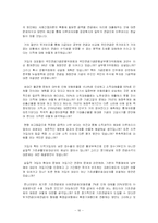 [사회복지] 국민연금제도 반대여론과 문제점-16